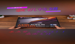 装机视频,轻松掌握组装电脑全流程